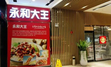 吳江永和大王-華強北店